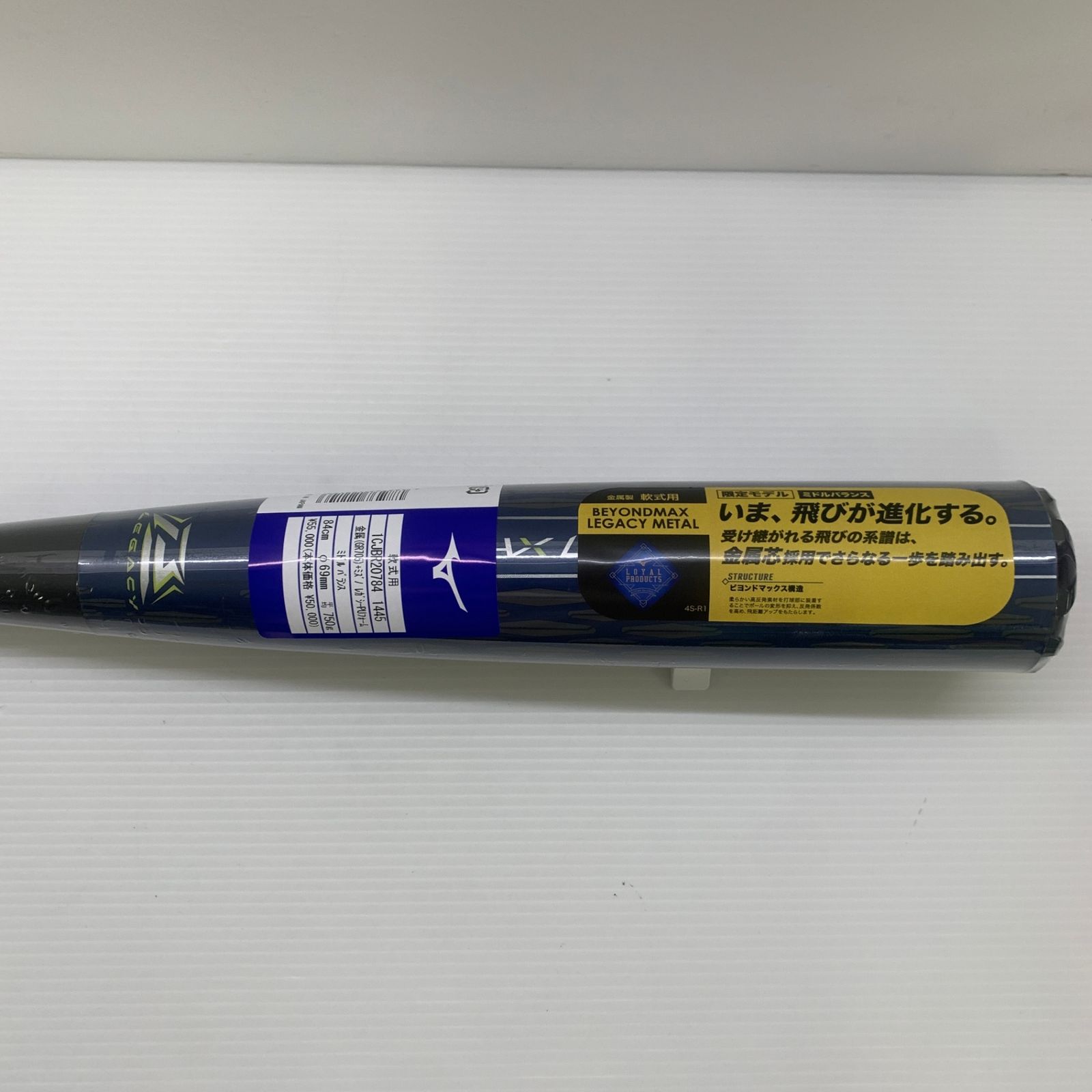 ミズノ MIZUNO ビヨンドマックスレガシーメタル 軟式 大人 一般 FRP製