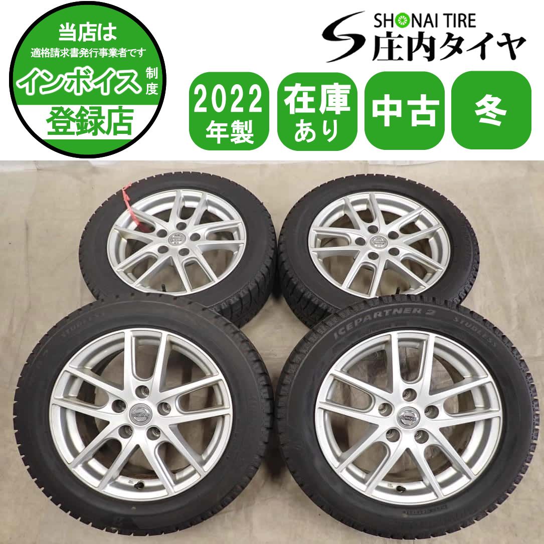 冬4本SET 会社宛 送料無料 205/55R16×6.5J 91Q ブリヂストン アイス