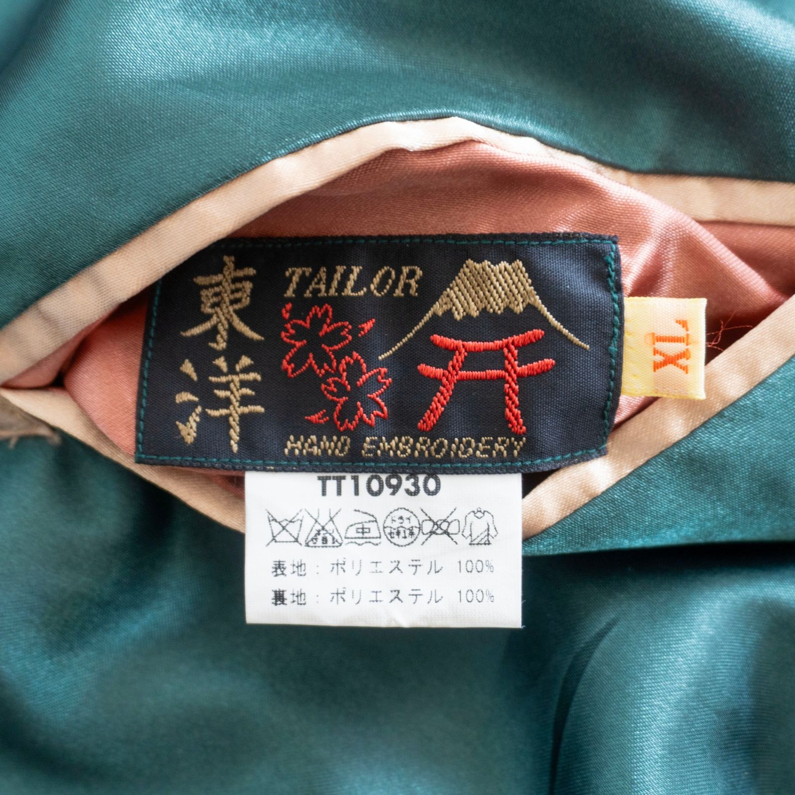 雰囲気抜群】TAILOR TOYO【TT10930/ リバーシブル スカジャン】 XL