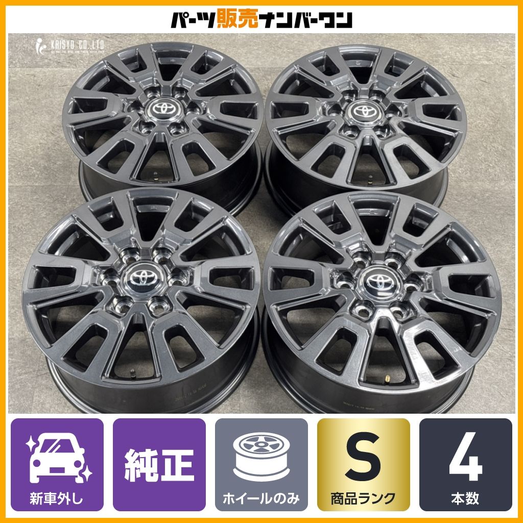 美品 新車外し品】トヨタ ランドクルーザー250 VX 純正 18in 7.5J +60