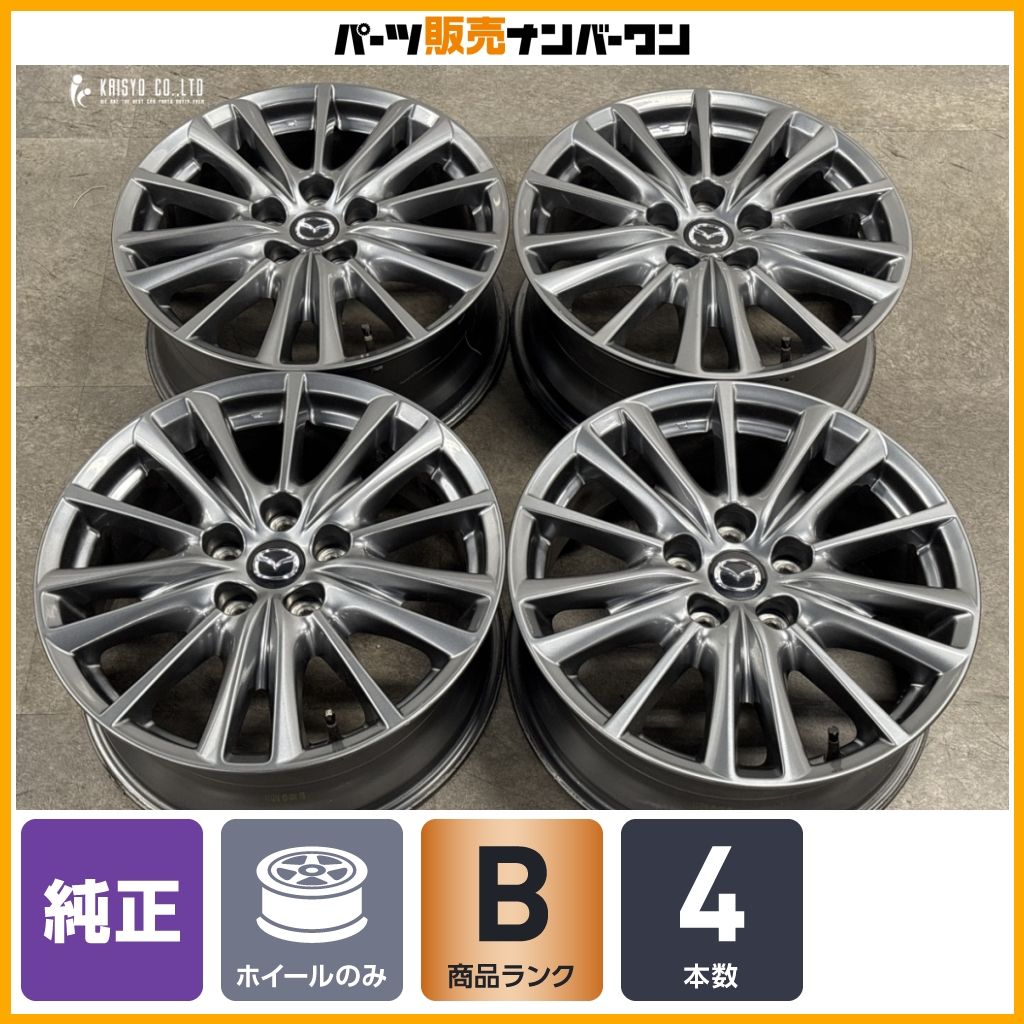良好品】マツダ CX-5 純正 17in 7J +45 PCD114.3 4本セット CX-8 CX-30