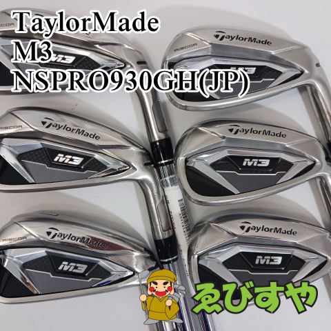 入間□【中古】 アイアンセット テーラーメイド M3 NSPRO930GH(JP) S