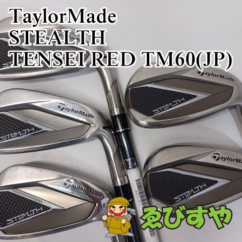 入間■【中古】 アイアンセット テーラーメイド STEALTH TENSEI RED TM60(JP) R 24[4741]