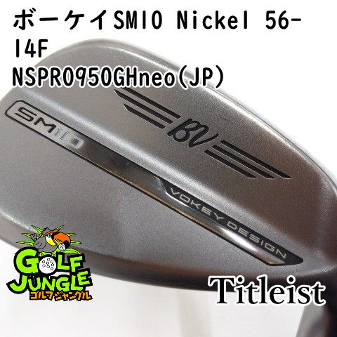 【中古】ウェッジ タイトリスト ボーケイSM10 Nickel 56-14F NSPRO950GHneo(JP) S 56ウエッジ スチールシャフト おすすめ メンズ 右[3914]