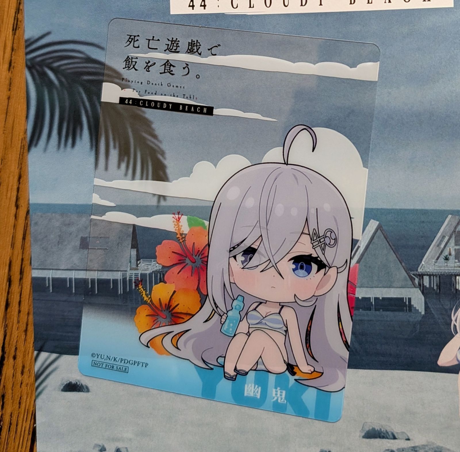 劇場版 死亡遊戯で飯を食う 44:CLOUDY BEACH 映画 特典 一週目 開封済