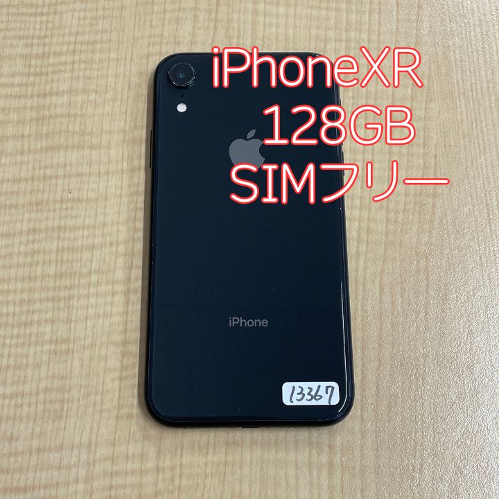 iPhone XR 128GB ブラック SIMフリー 中古 - メルカリ