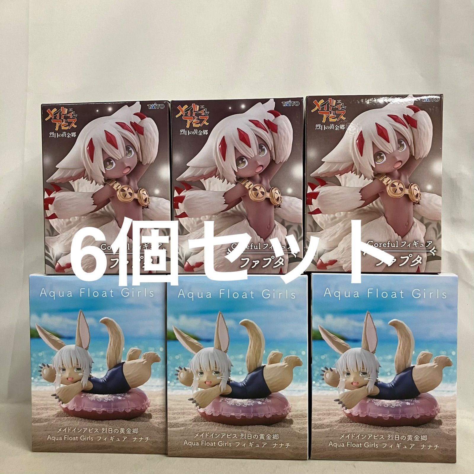 未開封 メイドインアビス 烈日の黄金郷 Corefulフィギュア ファプタ 他