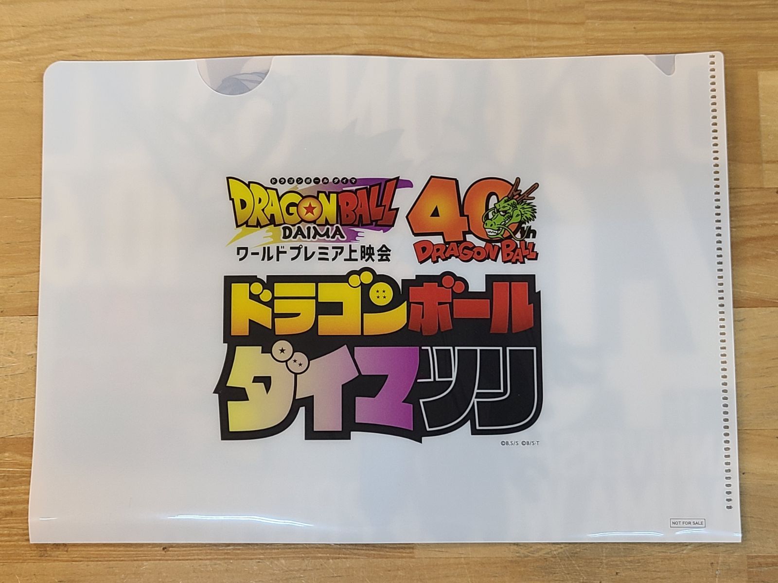 ドラゴンボール ダイマツリ 来場者記念品 FP-024 孫悟空(ミニ):DA