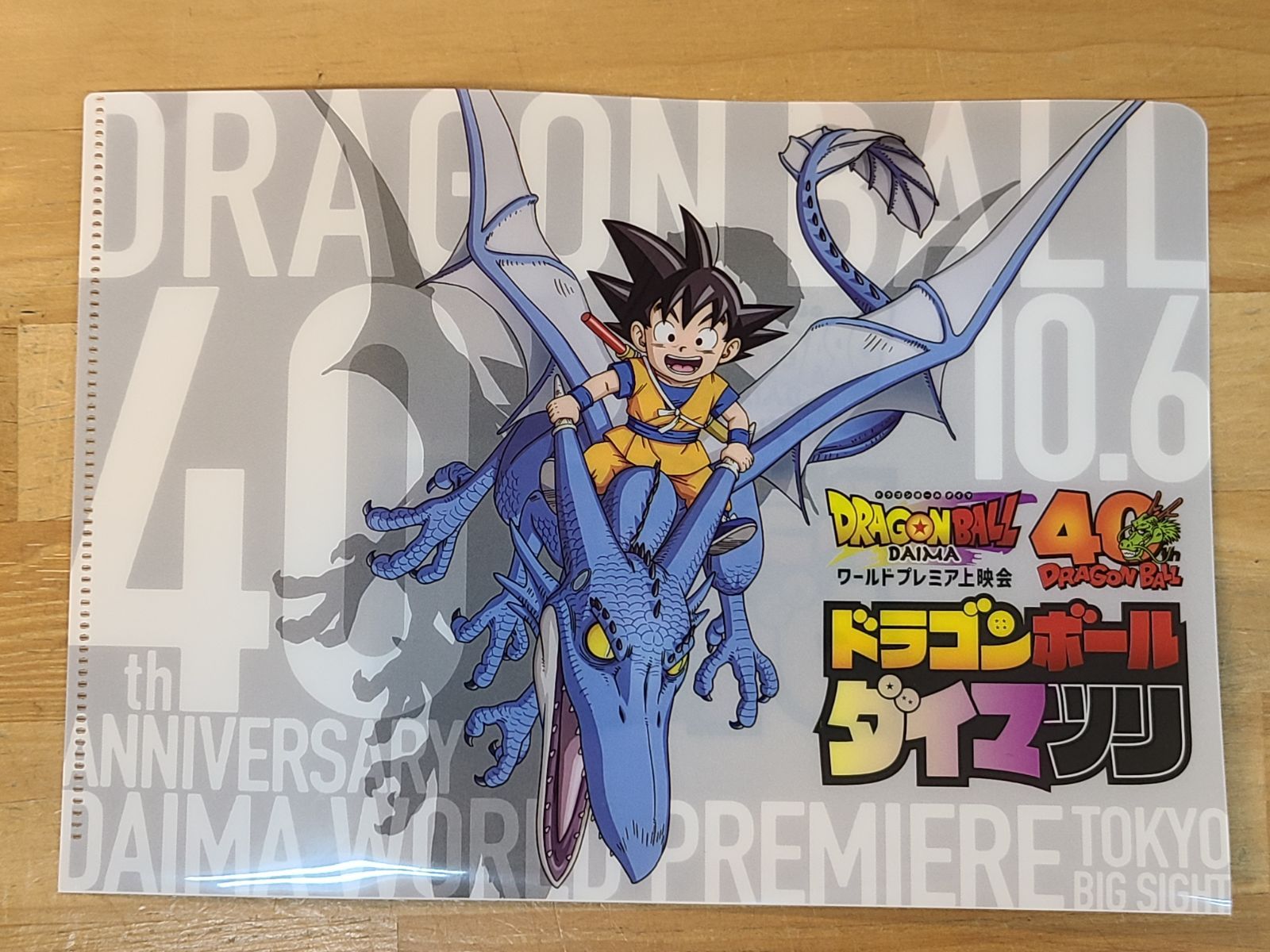 ドラゴンボール ダイマツリ 来場者記念品 FP-024 孫悟空(ミニ):DA
