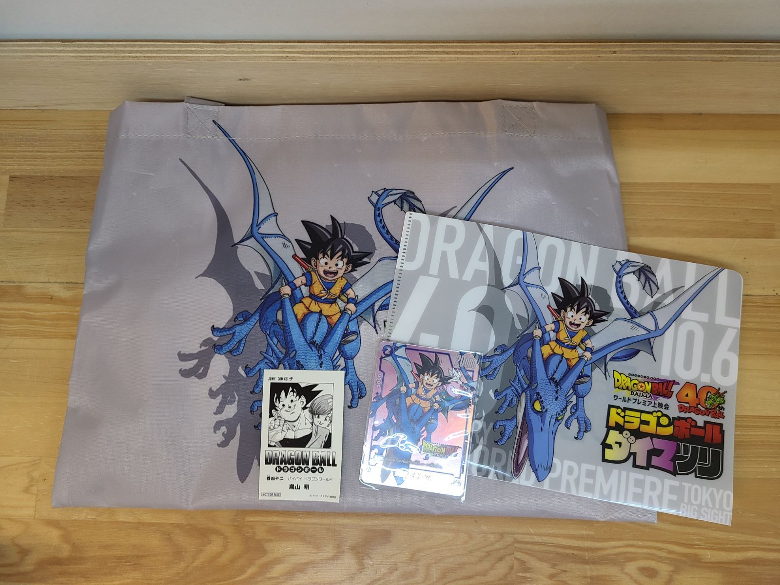 ドラゴンボール ダイマツリ 来場者記念品 FP-024 孫悟空(ミニ):DA