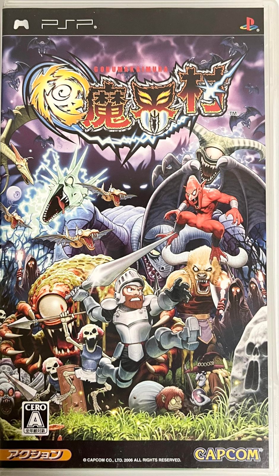 ひぐらしのなく頃に絆 第四巻・絆 【公式通販】