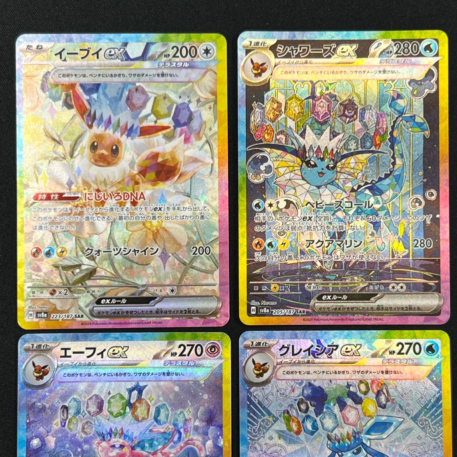 テラスタルフェス 223/187 イーブイex 205/187 シャワーズex 206/187