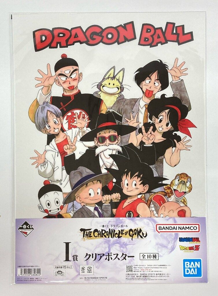 BANDAI SPIRITS 一番くじ ドラゴンボール THE CHRONICLE OF GOKU I賞