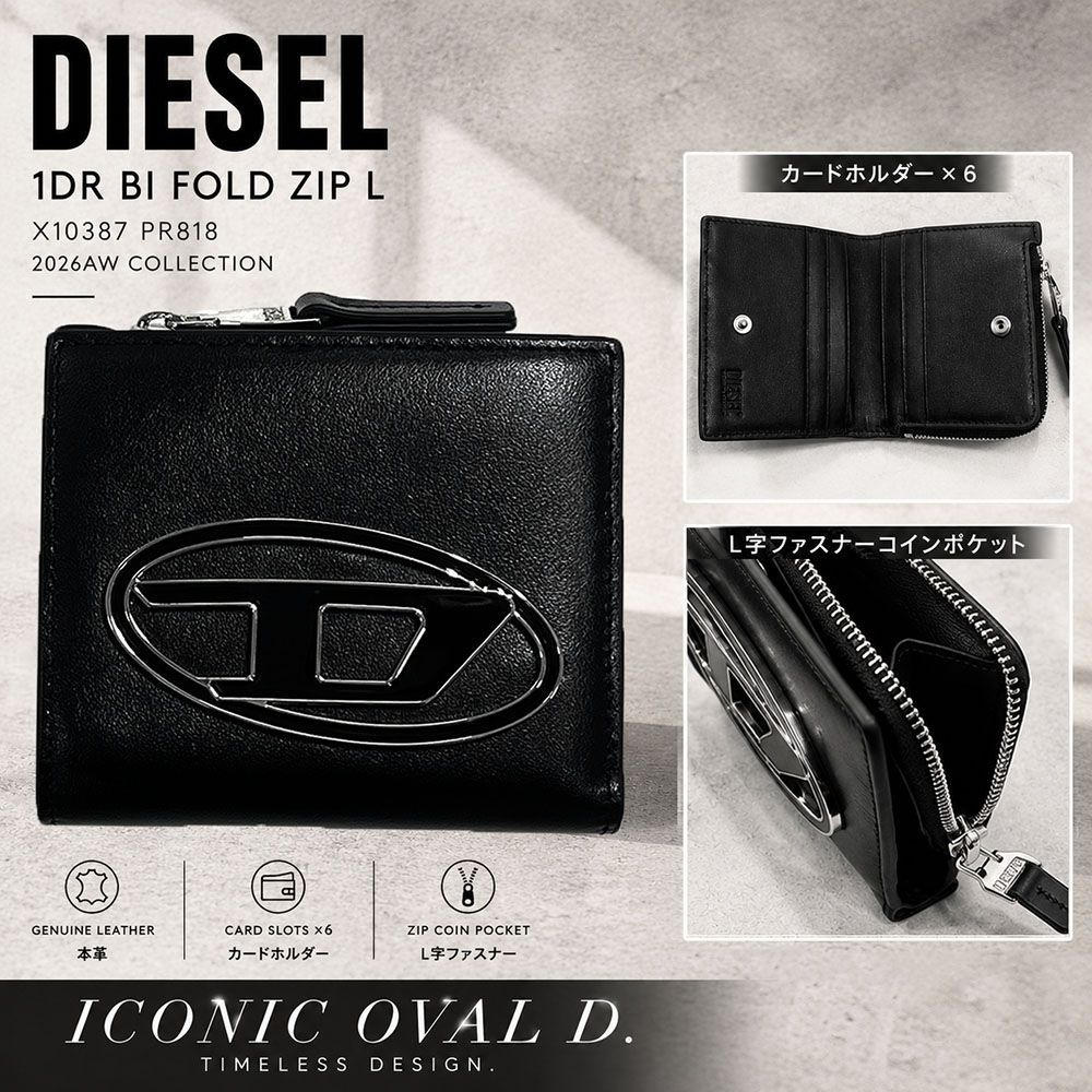 新品 DIESEL 二つ折り財布 X10387 PR818 1DR BI FOLD ZIP L レザー