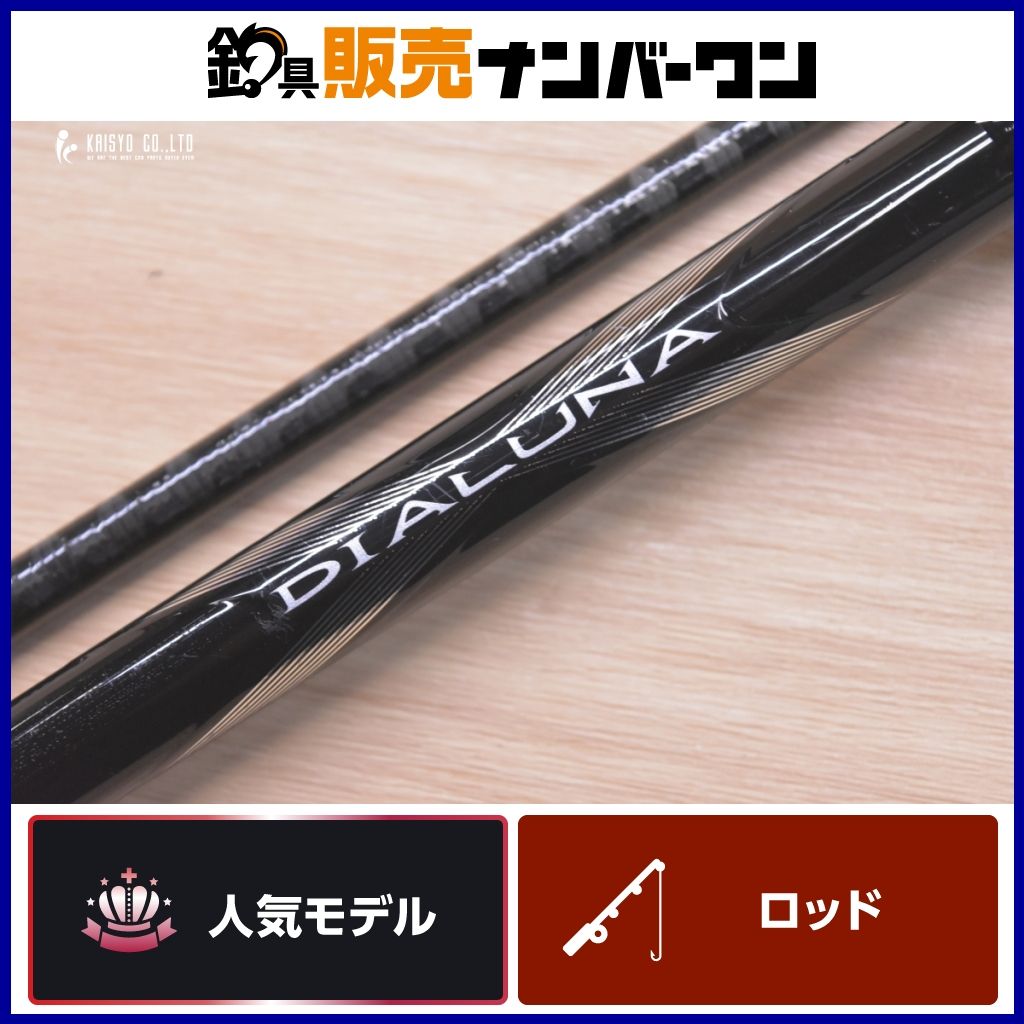 ロッド DIALUNA S1100M シマノ 11 ディアルーナ S1100M SHIMANO DIALUNA スピニングロッド 2