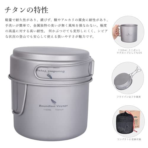 Boundless Voyage チタンクッカーセット アウトドア鍋 フライパン