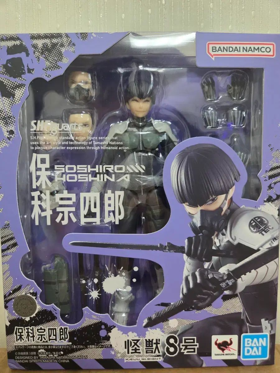 BANDAI S.H.Figuarts 怪獣8号 日代ほしみ アクションフィギュア