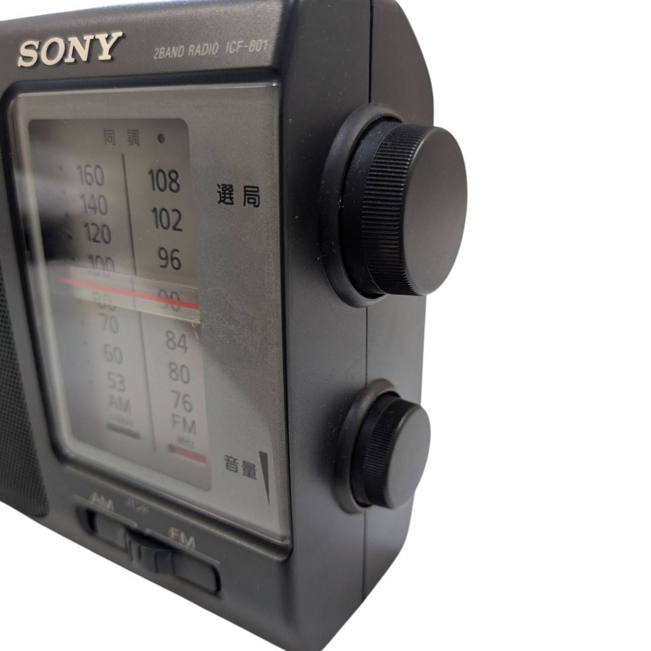 美品☆動作OK】SONY（FM／AM）ソニー 2バンドラジオ ICF-801 昭和