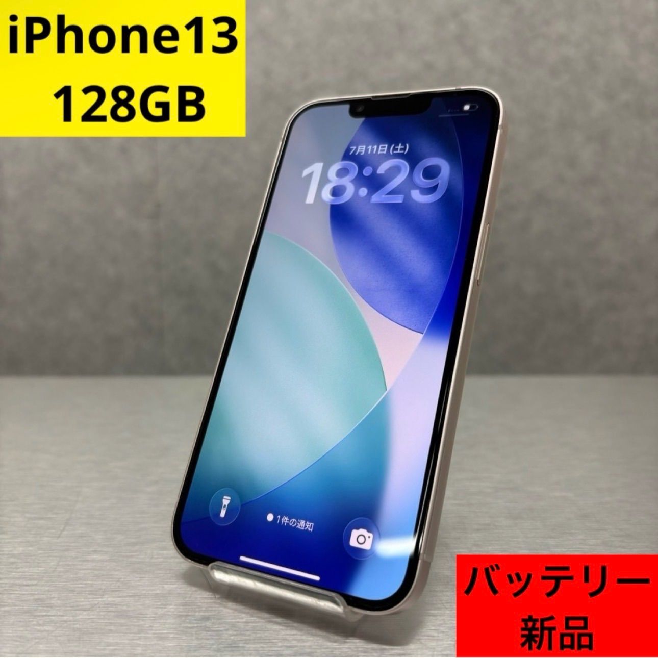 極美品 iPhone13 ピンク 128GB バッテリー100% SIMフリー - メルカリ