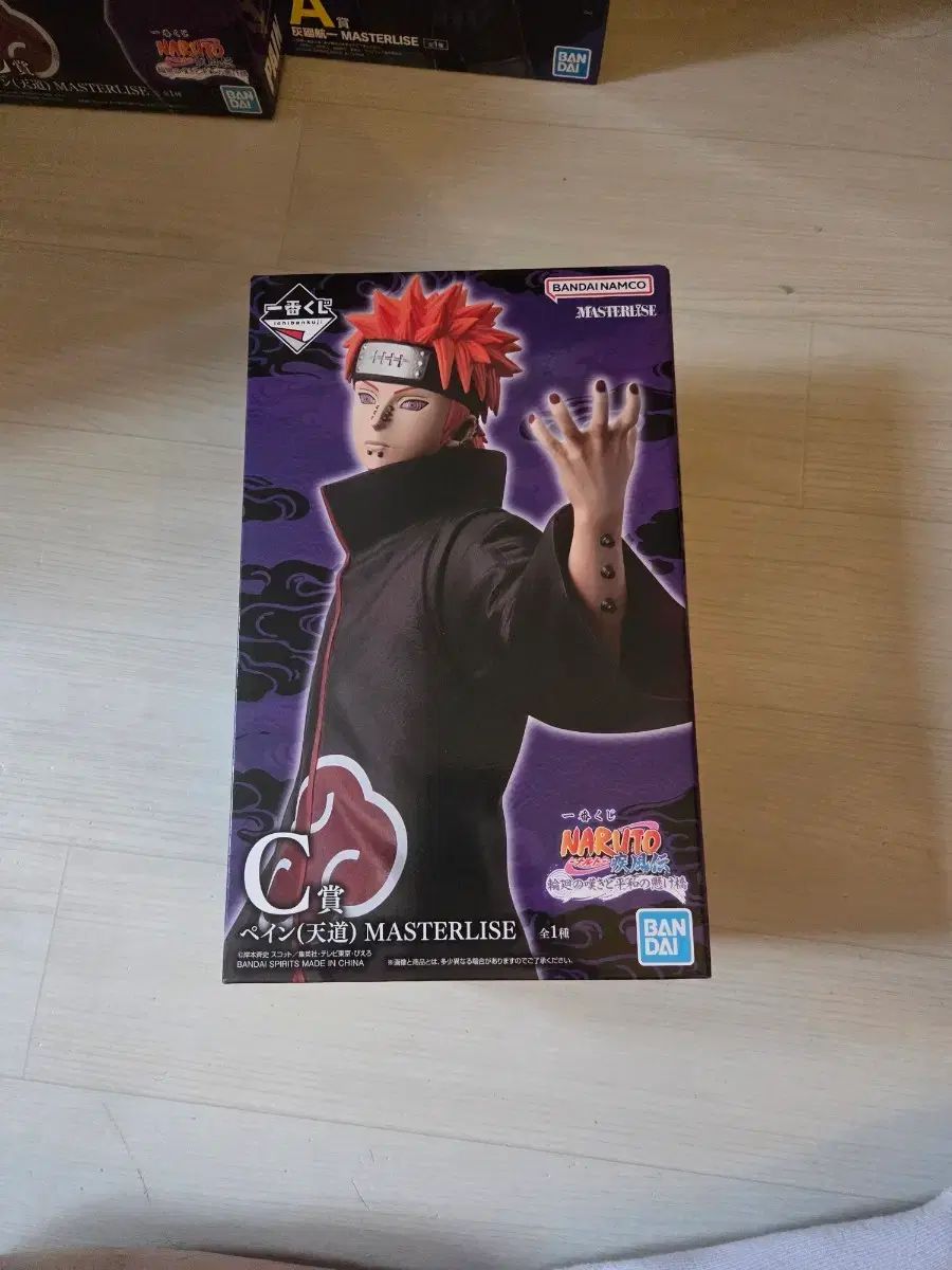 未開封) NARUTO -ナルト- 一番くじ ペイン C賞 フィギュア