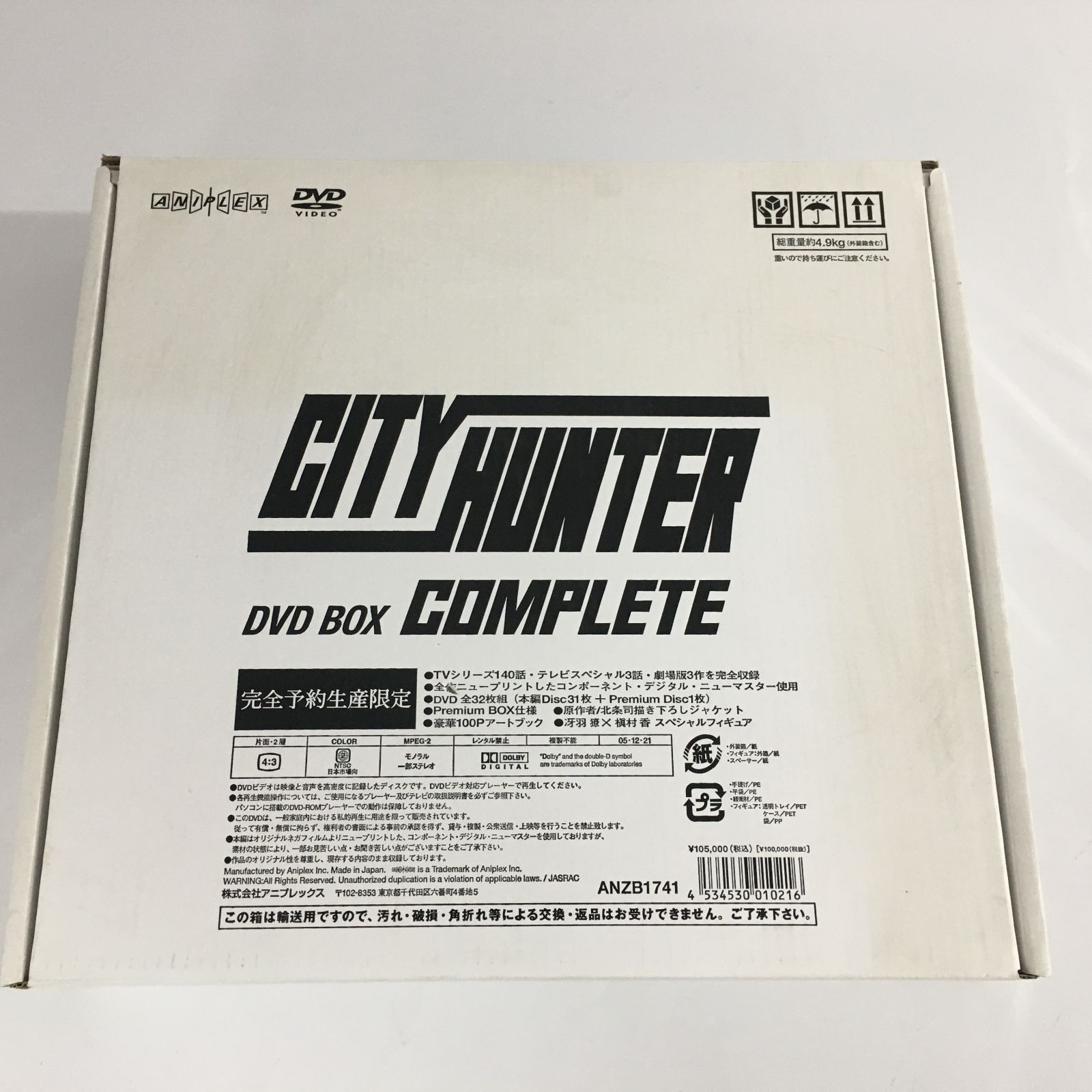 中古品】※キズあり アニメ DVD CITY HUNTER コンプリートDVD-BOX [予約