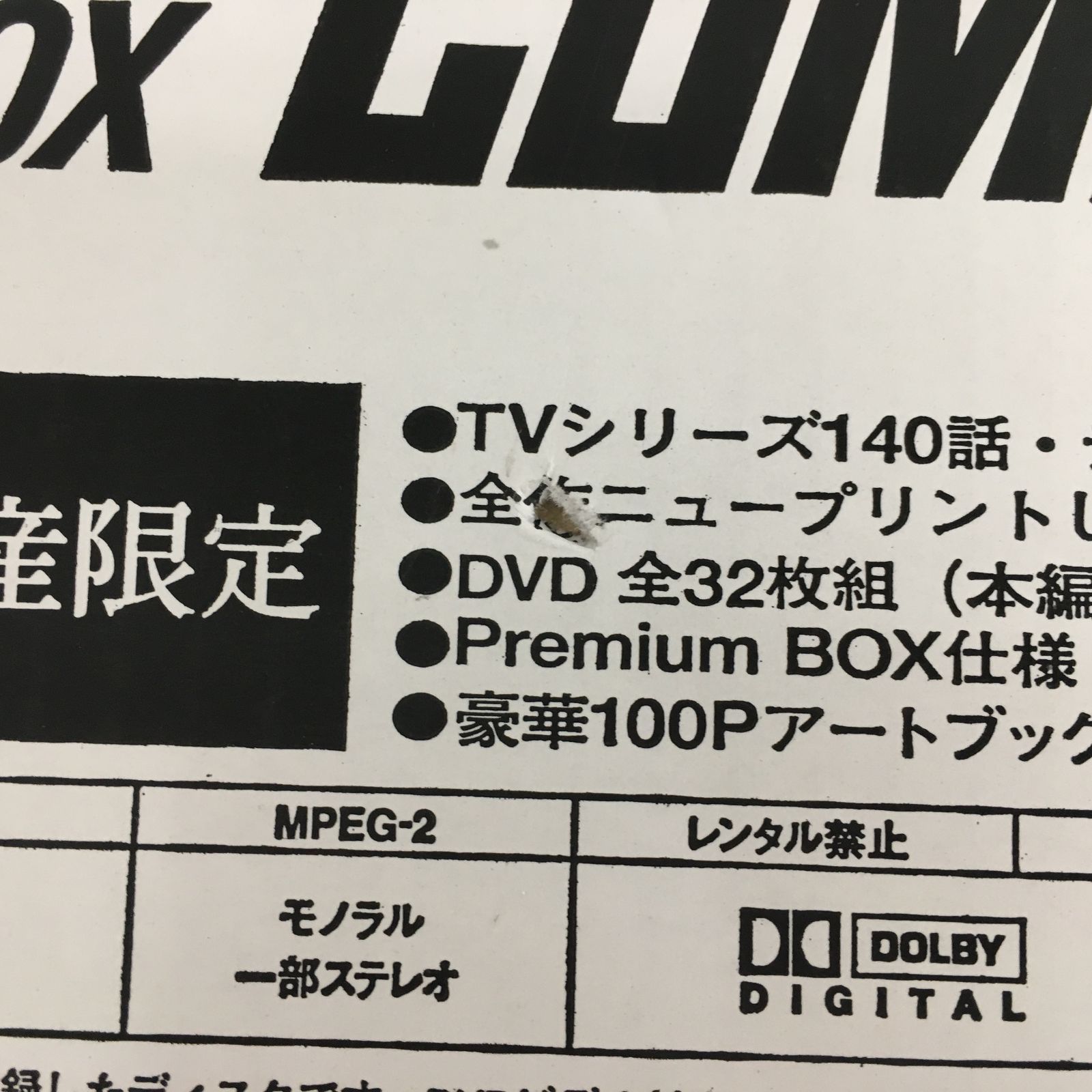 中古品】※キズあり アニメ DVD CITY HUNTER コンプリートDVD-BOX [予約