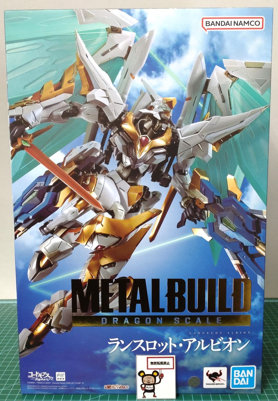 29.【店舗併売品】METAL BUILD DRAGON SCALE ランスロット・アルビオン