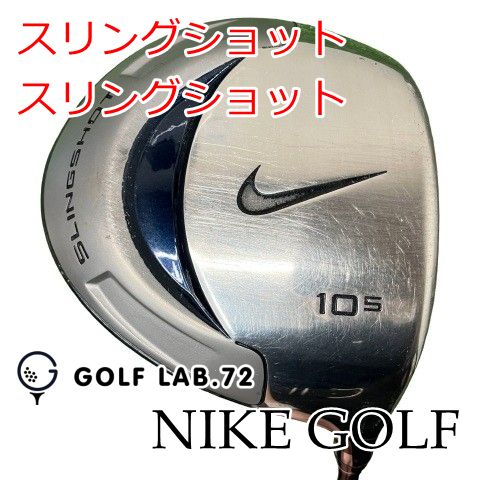 ​【NIKE】スリングショット ドライバー 10.5° ゴルフクラブ 中古】ドライバー ナイキ スリングショット◇スリングショット◇UNI