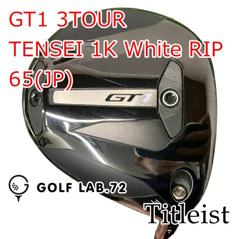 【中古】フェアウェイウッド タイトリスト GT1 3TOUR◆TENSEI 1K White RIP 65(JP)◆S◆14.5[1786]