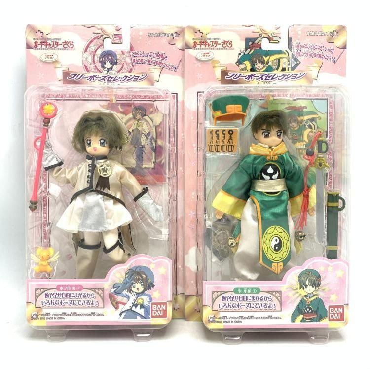 中古】現状品)李小狼 木之本桜 2体セット「カードキャプターさくら