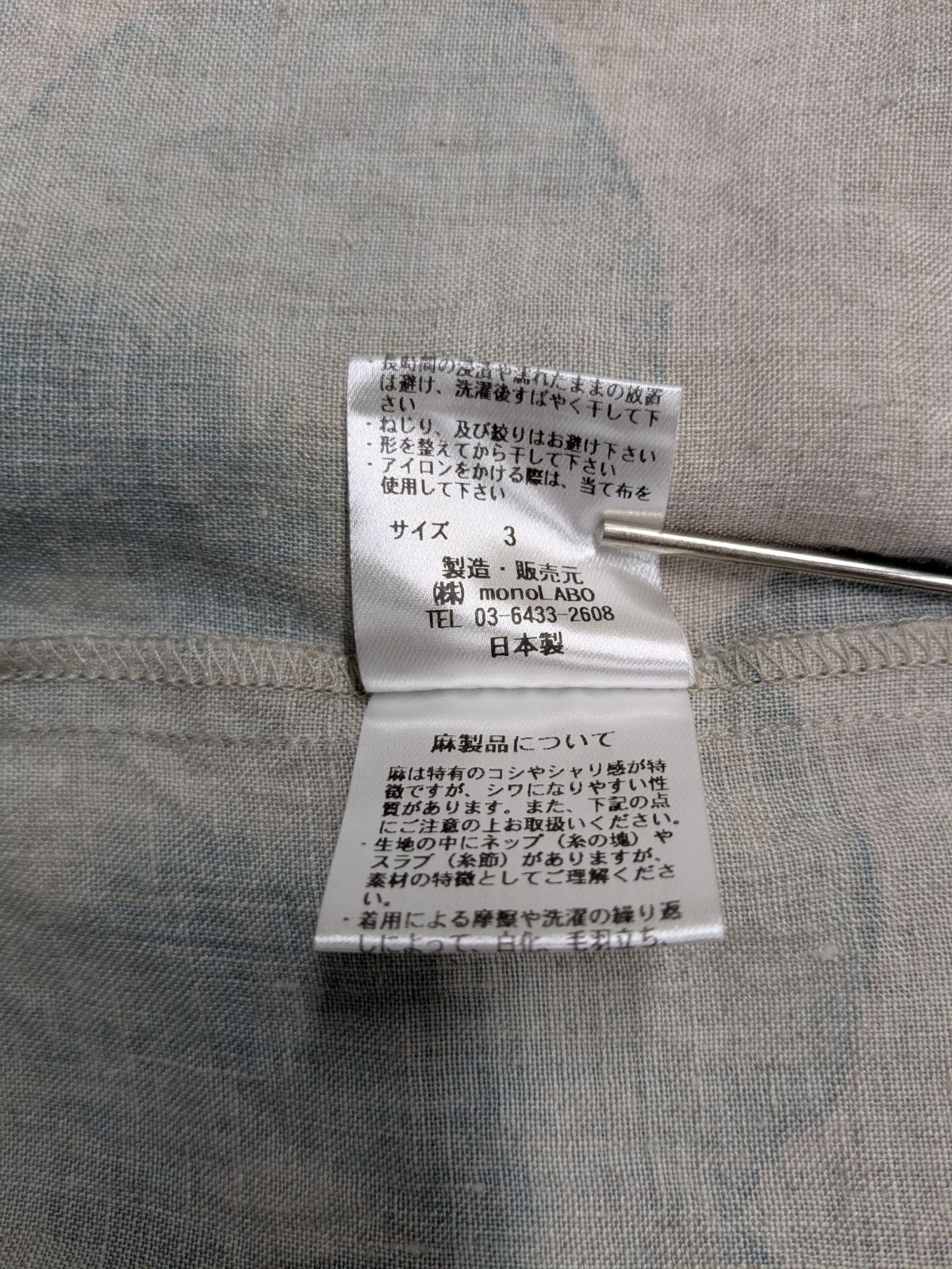 美品】パラスパレス ヌメ nume リネン フラワープリント シャツ