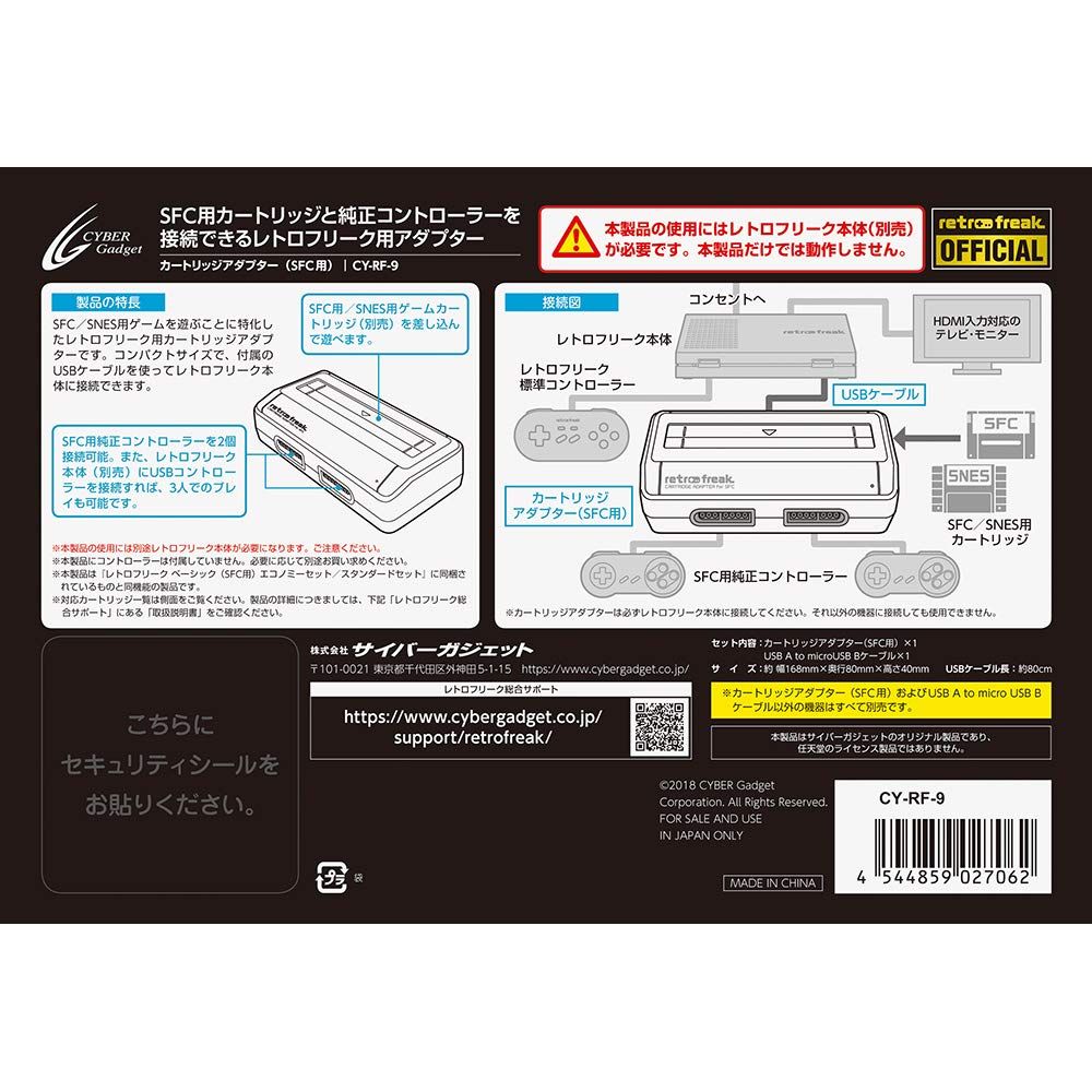 訳アリ レトロフリーク カートリッジアダプター ( SFC 用) 外箱に傷