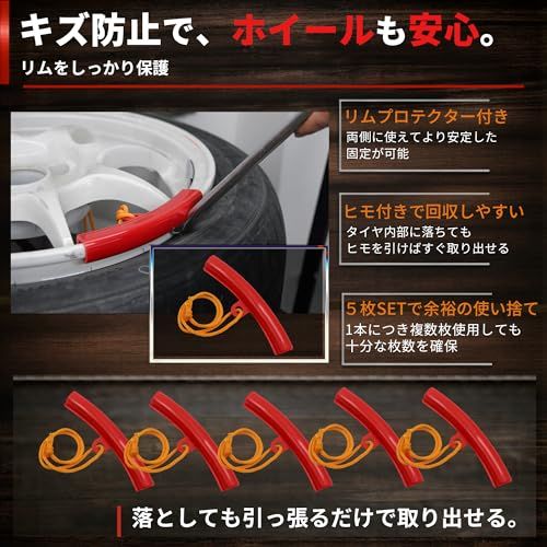 タイヤ交換ツールセット 自動車・バイク用補助工具セット タイヤ 