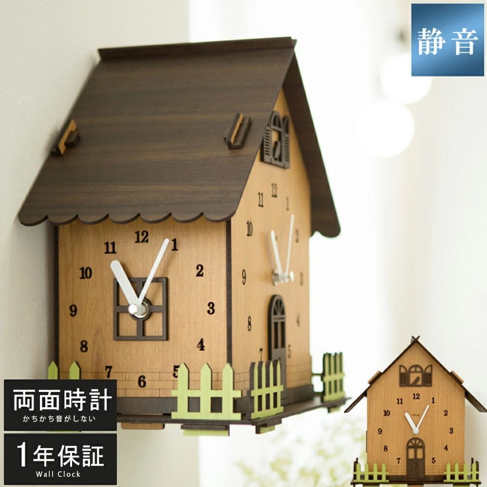 壁掛け時計 両面時計 非電波時計 掛け時計 静音 両面 和風 木目調 おしゃれ 軽量 木製 壁時計 北欧 時計 壁掛け 掛時計 かべ掛け時計 かわいい シンプル 大きい 静か 音がしない オシャレ お洒落 木目調 プレゼント