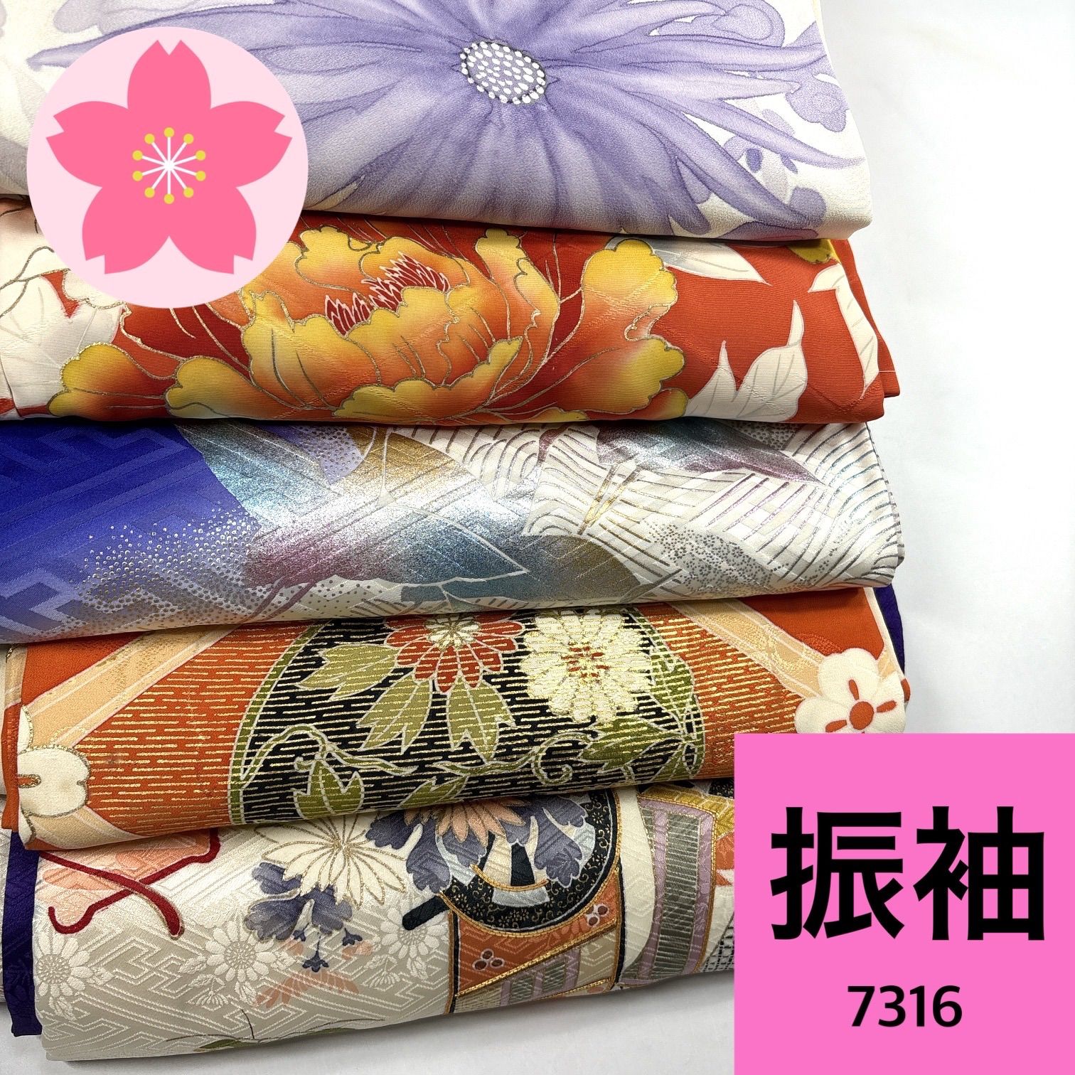 振袖 5枚セット 正絹 着物まとめ売り【7316】同梱購入歓迎 リメイク用