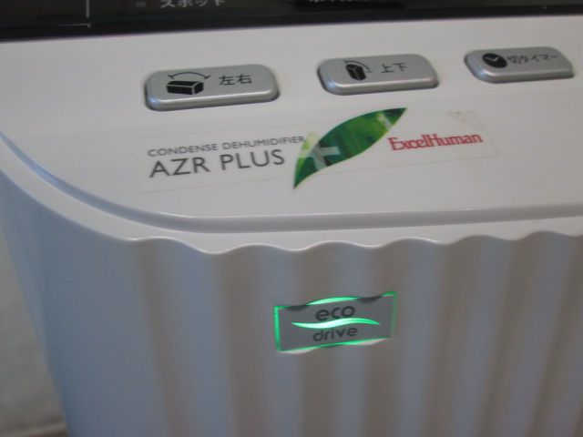 カンキョー コンデンス除湿機AZ DBX-AZR(0703CH)7AT-1S - メルカリ