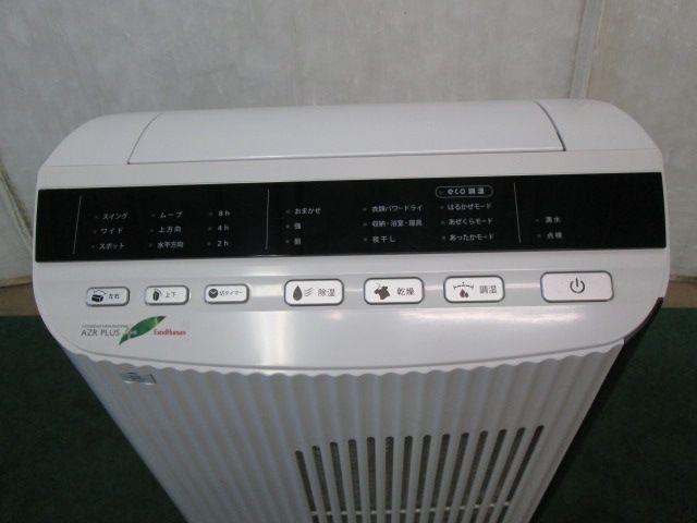 カンキョー コンデンス除湿機AZ DBX-AZR(0703CH)7AT-1S - メルカリ