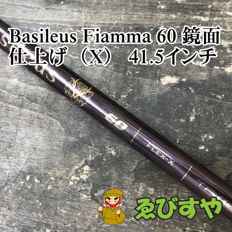 狭山□【中古】 シャフト その他 Basileus Fiamma 60 鏡面仕上げ（X