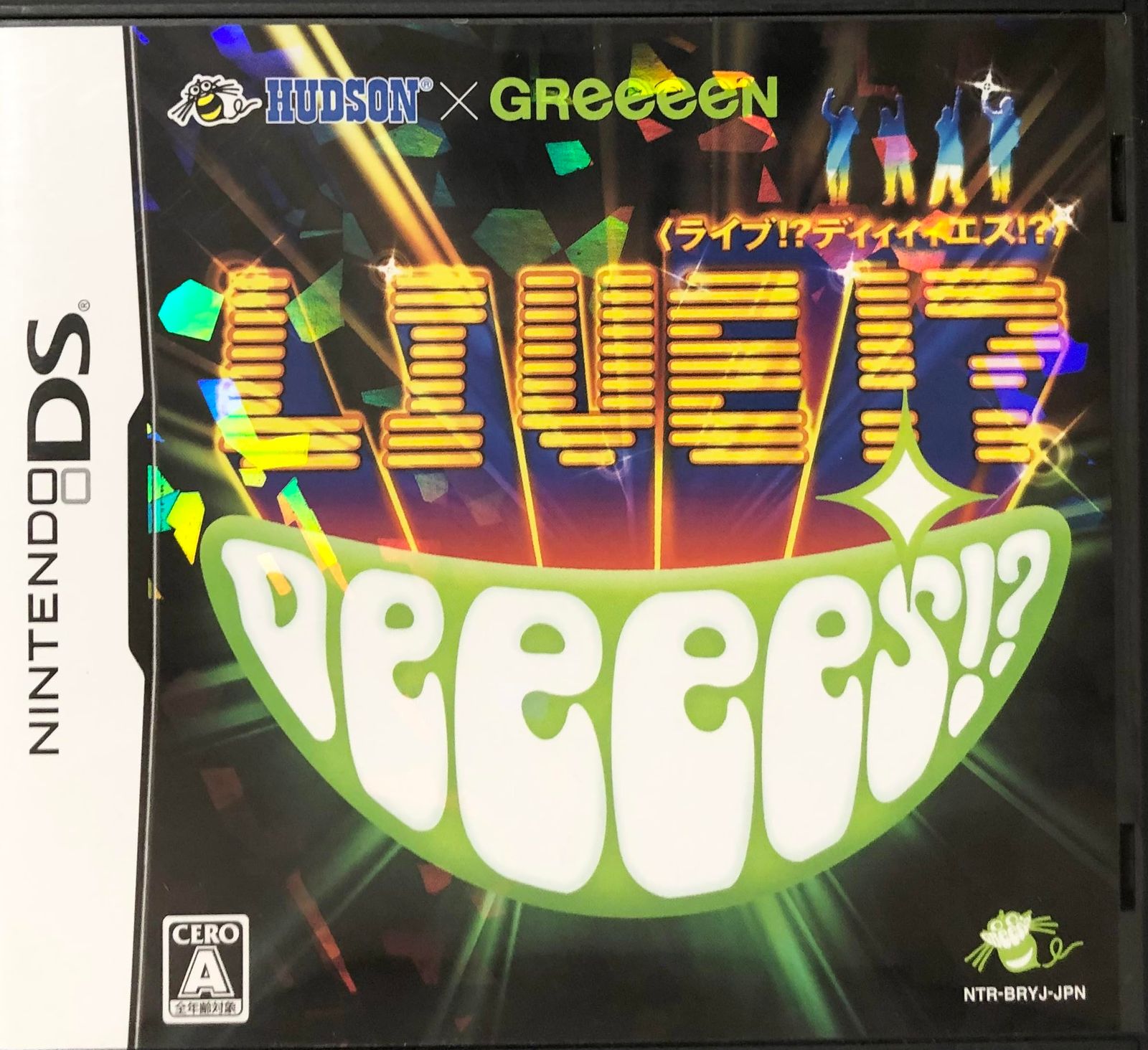 HUDSON X GReeeeN ライブ!? DeeeeS!?(ソフト単品版)(中古品) 定番人気