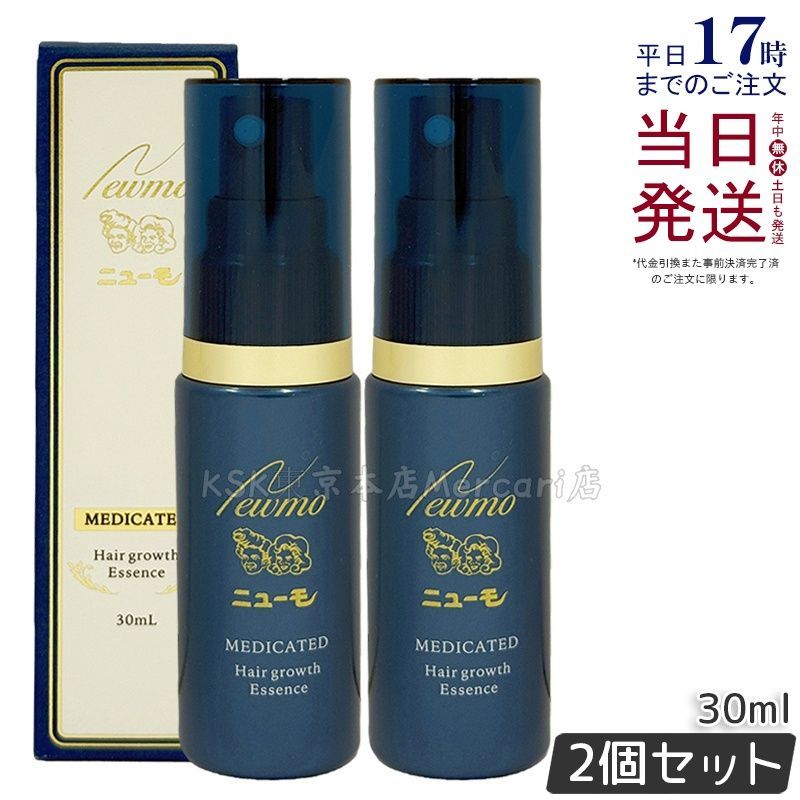 2個セット】 ニューモ 育毛剤 30ml 男女兼用 スカルプケア 医薬部外品 