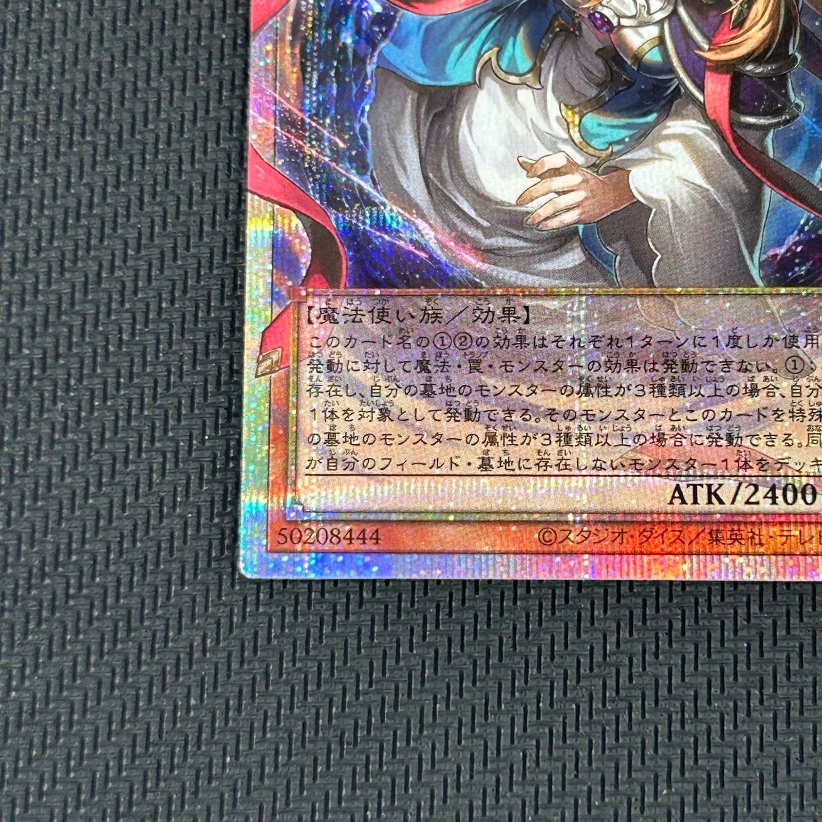 遊戯王 精霊世妃 ドリアード オーバーフレーム プリズマ プリシク PSE