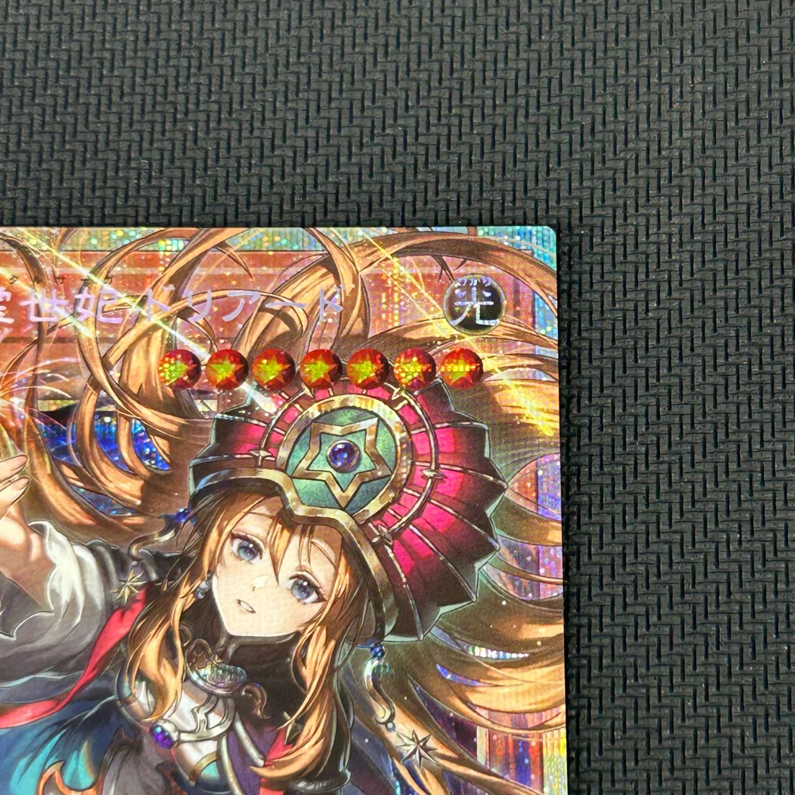 遊戯王 精霊世妃 ドリアード オーバーフレーム プリズマ プリシク PSE