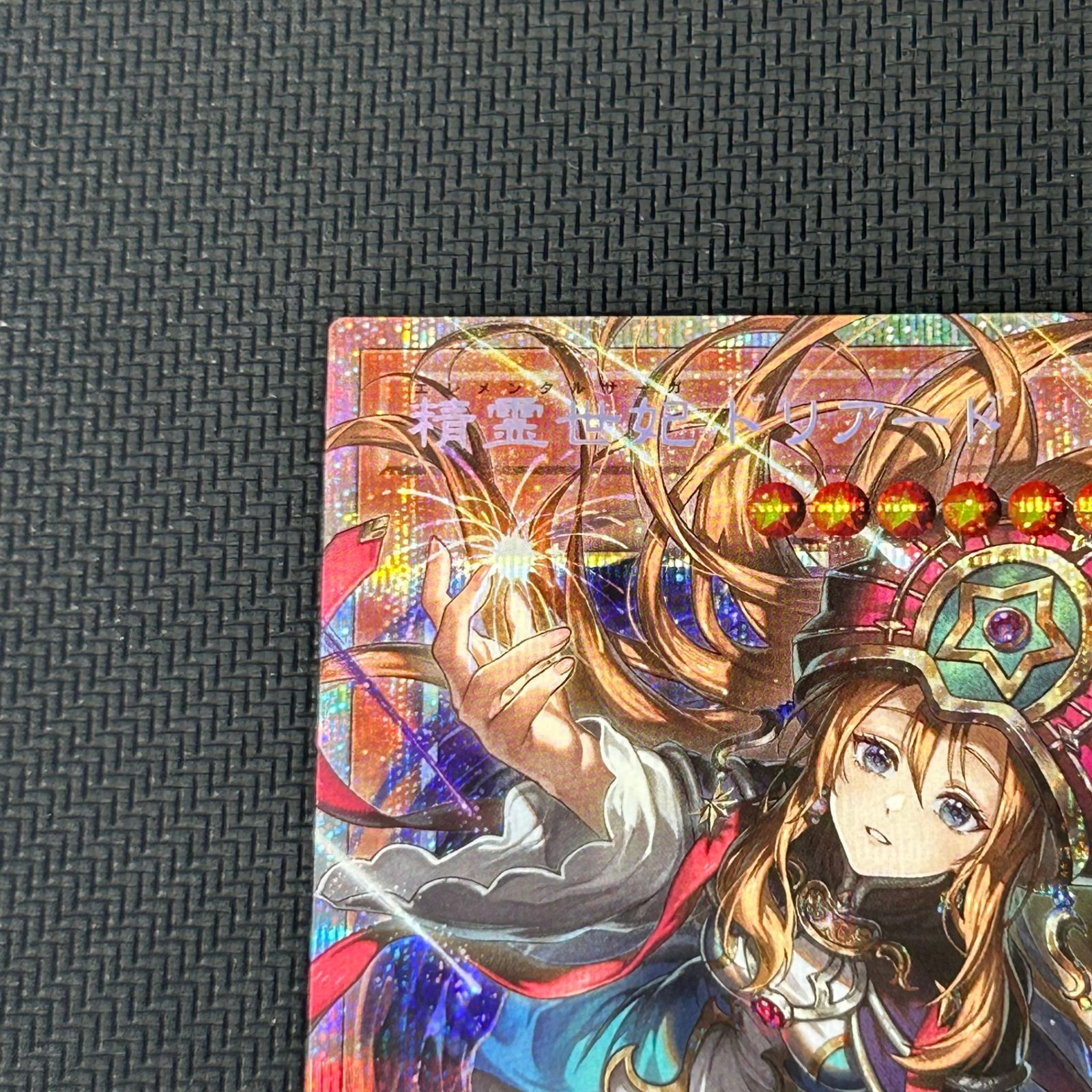 遊戯王 精霊世妃 ドリアード オーバーフレーム プリズマ プリシク PSE