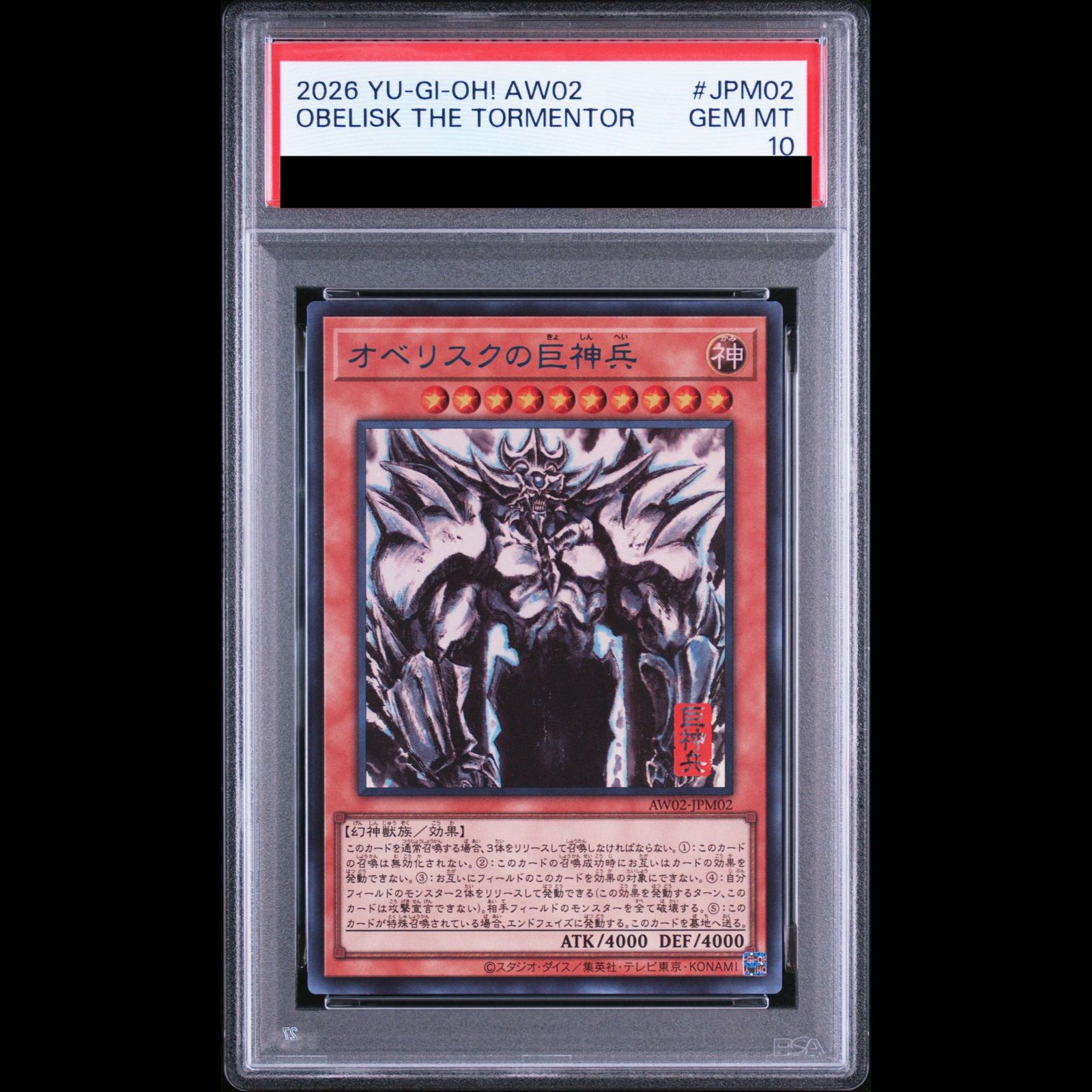 遊戯王 オベリスクの巨神兵 墨絵　Gemix9 AW02-JPM02 PSA10】 オベリスクの巨神兵 (SUMI-E BLACK Ver) [ウルトラ] {AW02