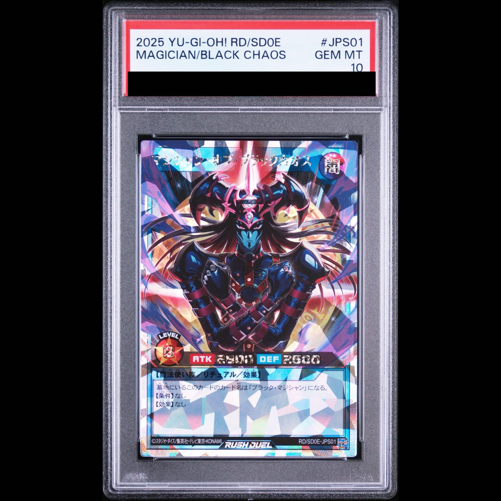 PSA10】マジシャンオブブラックカオス [オーバーラッシュレア] {RD