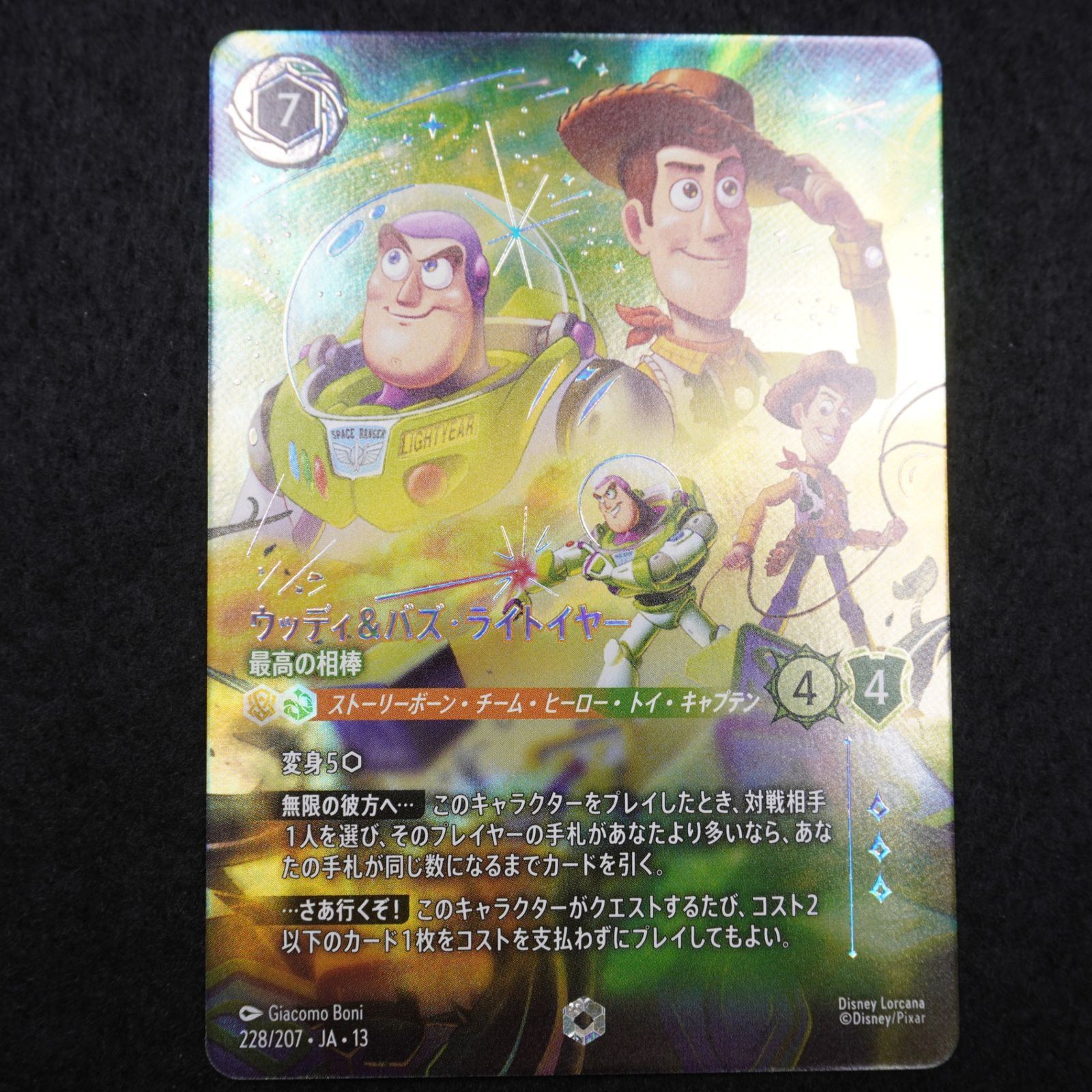 [JA-13]ウッディ＆バズ・ライトイヤー-最高の相棒【E】228/207 ITK2KZV87JU2 44,880円