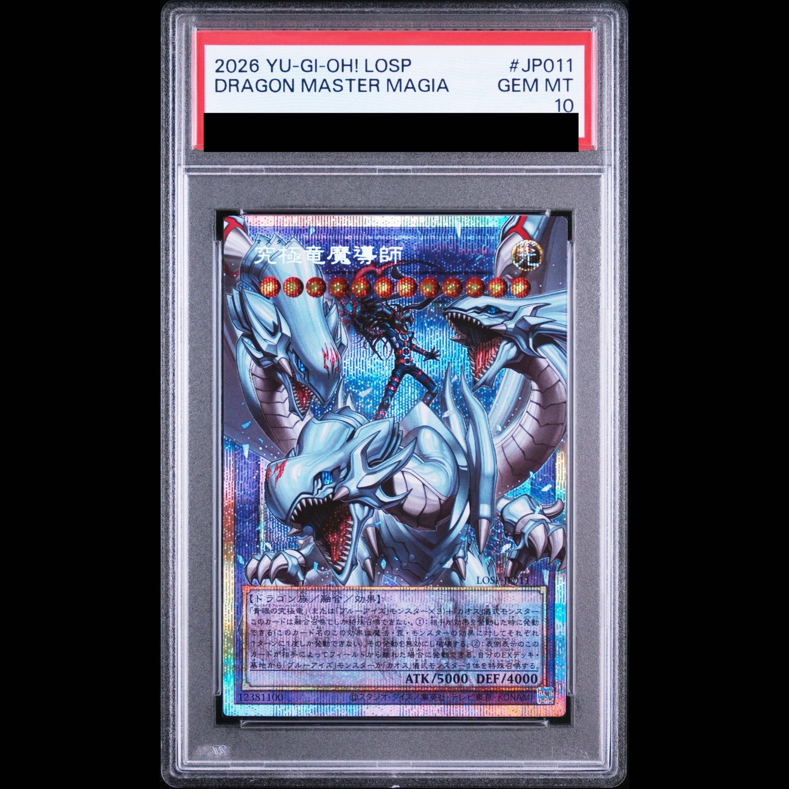 PSA10】究極竜魔導師 QCSE・25thシク QCDB-JP001 1枚 - メルカリ