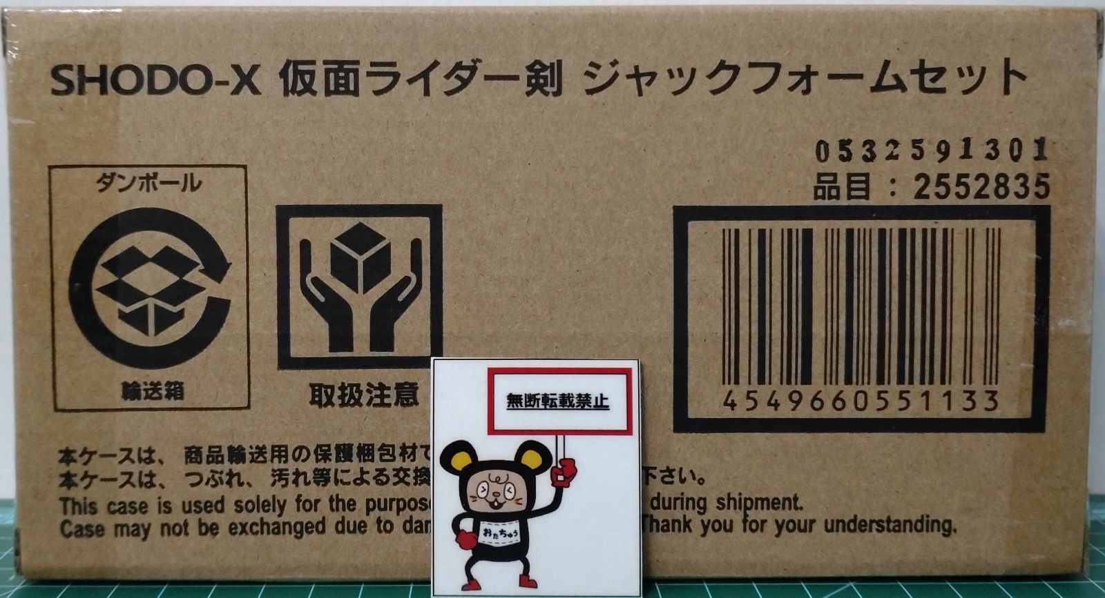 30. SHODO-X 仮面ライダー剣 ジャックフォームセット ※輸送箱未開封