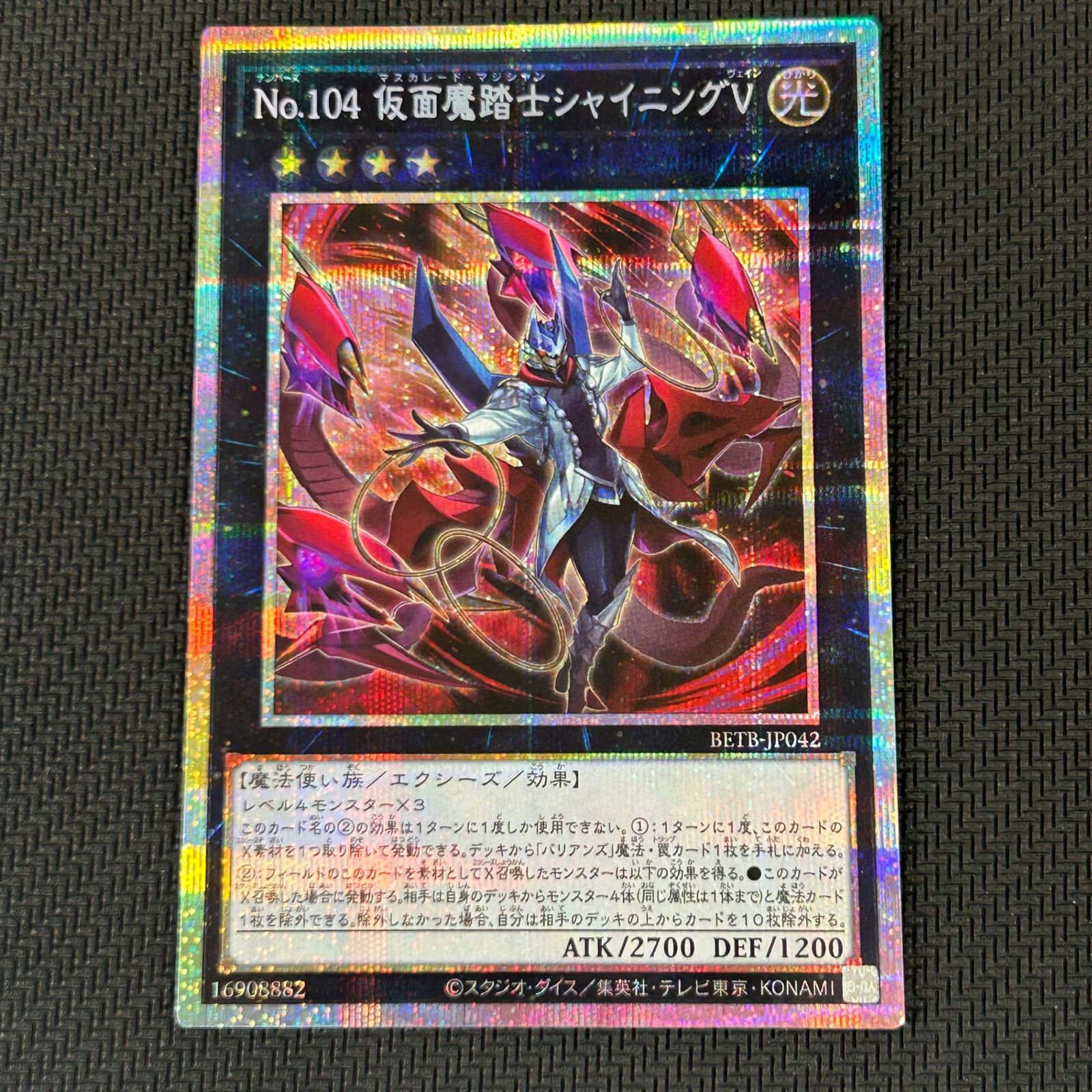 遊戯王 魔弾 デッキパーツ プリズマ プリシク PSE 遊戯王 No.104 仮面魔踏士シャイニングV プリズマ プリシク PSE BETB