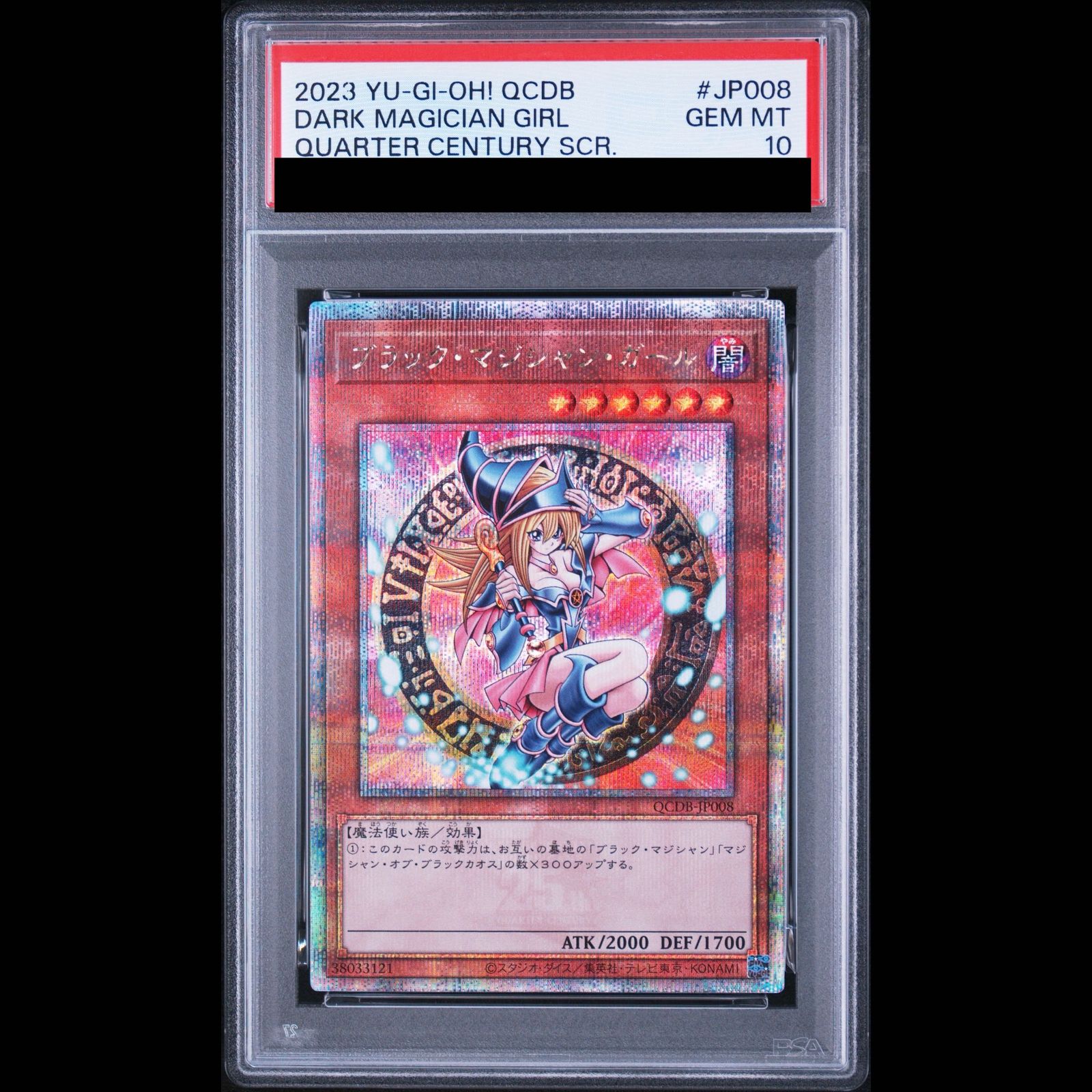 PSA10】ブラック・マジシャン・ガール QCSE・25thシク QCDB-JP008 1枚